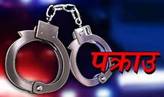 १६ लाख रुपैयाँ हुण्डी रकमसहित एक जना भारतीय नागरिक पक्राउ