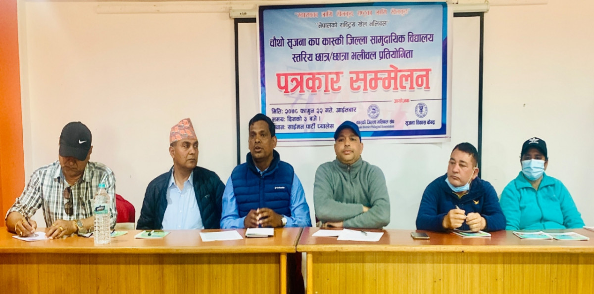 पोखरामा चैत पहिलो साता सृजना कप विद्यालय भलिवल प्रतियोगिता हुने