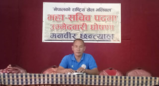 नेपाल भलिबल संघको महासचिव पदमा ढोरपाटन क्लबका अध्यक्ष छन्त्यालको उम्मेदवारी घोषणा