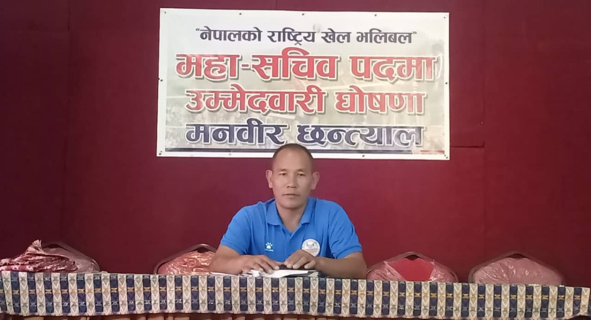 नेपाल भलिबल संघको महासचिव पदमा ढोरपाटन क्लबका अध्यक्ष छन्त्यालको उम्मेदवारी घोषणा