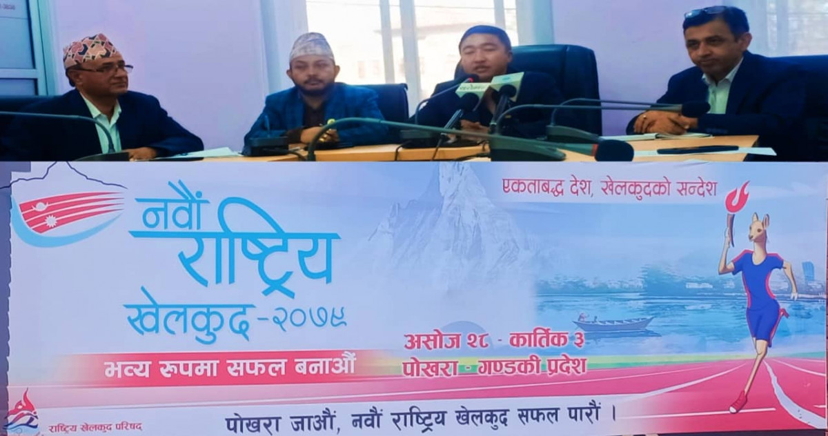 नवौं राष्ट्रिय खेलकुद : ५० दिन बाँकी, के-के हुँदैछ तयारी ?