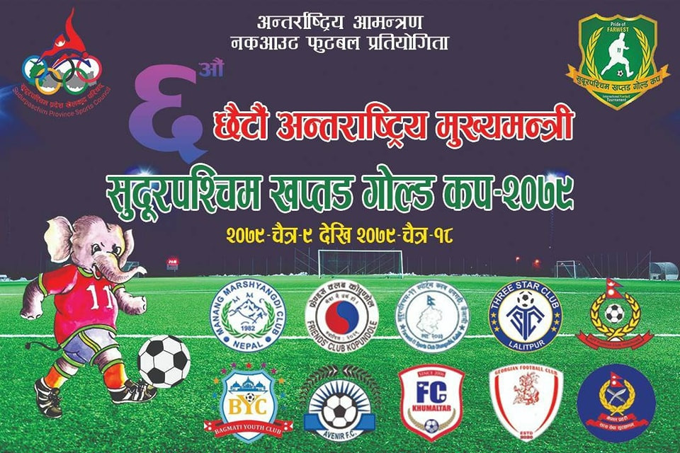 खप्तड गोल्डकपमा १० टिम सहभागी हुने
