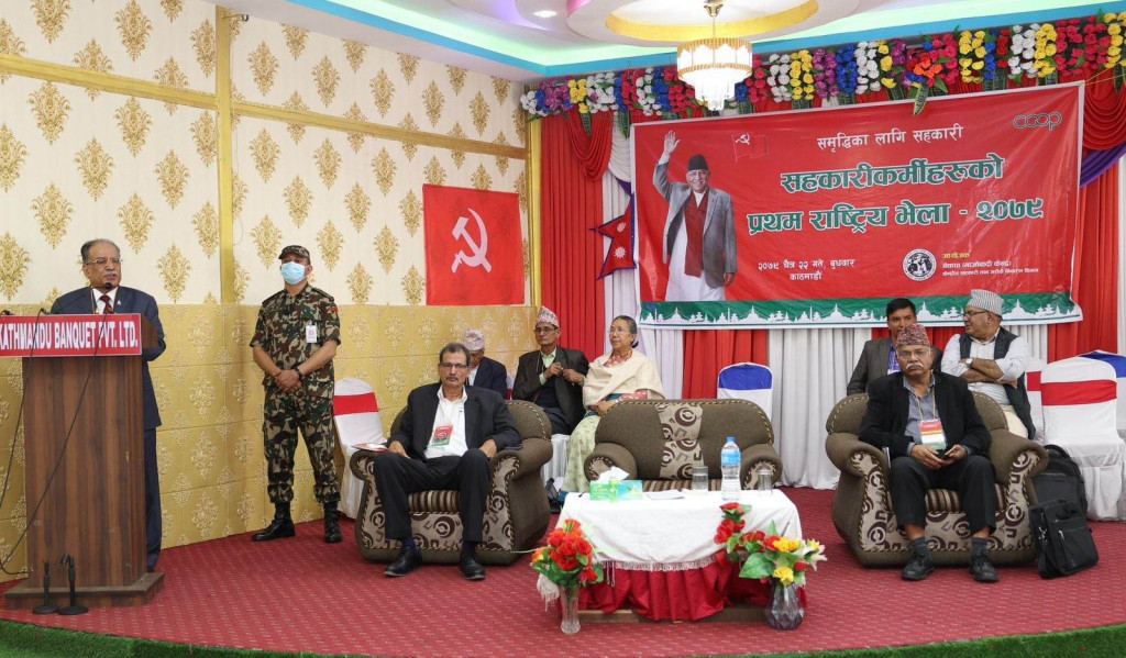 सहकारीलाई पूँजीवादीकरण हुनबाट रोक्नुपर्छ : प्रधानमन्त्री प्रचण्ड