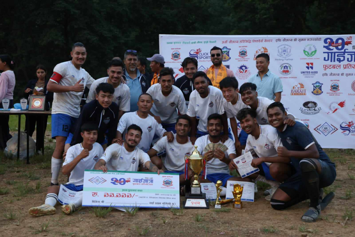 २०औँ दिनेश स्मृति गाइजात्र कपको उपाधी गोदावारी युनाइटेडलाई