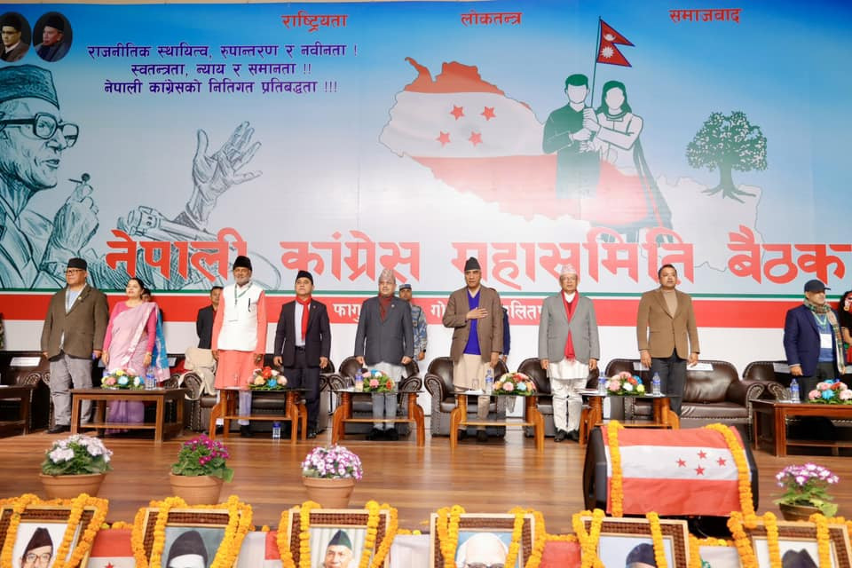 कांग्रेसको महासमिति बैठकमा पेस भएका प्रतिवेदनमाथि छलफल 