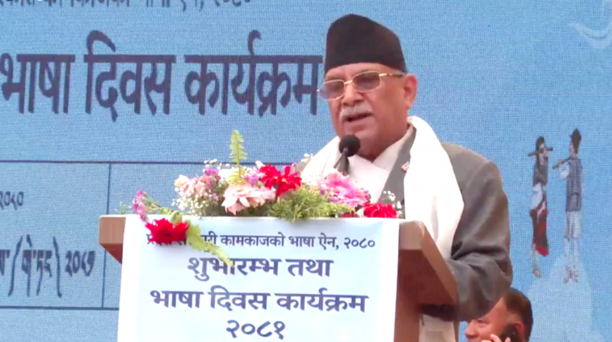 पहिचान र अधिकारको राष्ट्रिय मुद्दा कार्यान्वयनमा ऐक्यबद्धता जनाउन प्रधानमन्त्री दाहालको आग्रह