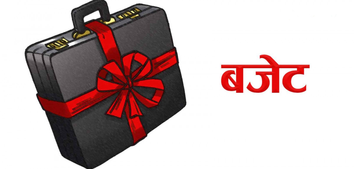 आज  दिउँसो १ बजे संघीय संसदबाट बजेट प्रस्तुत हुँदै