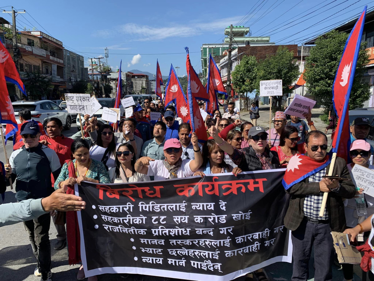 मंगलबार पोखरामा रास्वपाको बिरोध प्रदर्शन