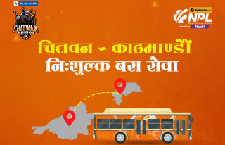 एनपिएलमा चितवन राइनोजको खेल हेर्न आउने आफ्ना समर्थकलाई निःशुल्क बसको व्यवस्था