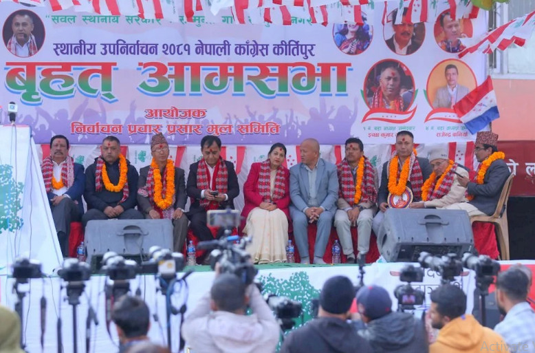 कीर्तिपुरमा कांग्रेसको चुनावी सभा