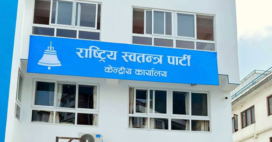 रवि लामिछानेको मानवअधिकार हनन् भएको भन्दै रास्वपाले दियो उजुरी