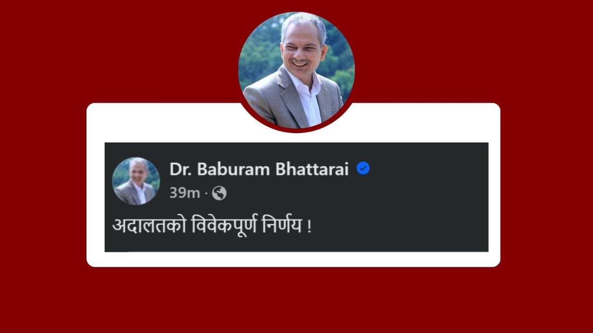 लामिछानेलाई धरौटीमा रिहा गर्ने आदेश विवेकपूर्ण:बाबुराम भट्टराई