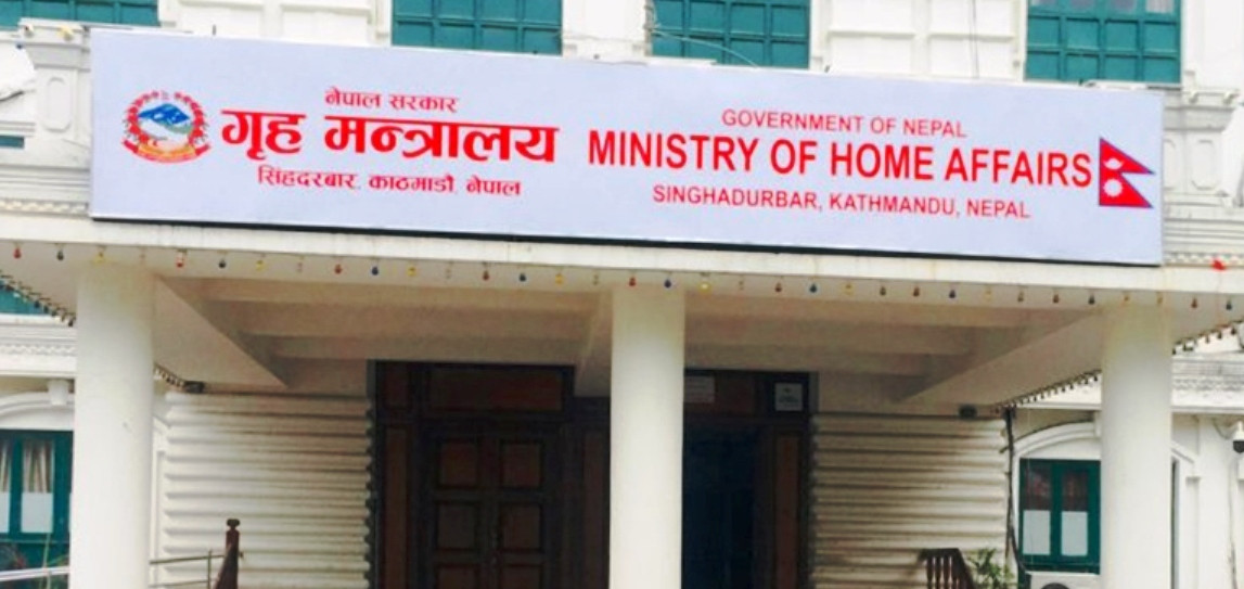 सोमबार सार्वजनिक बिदा
