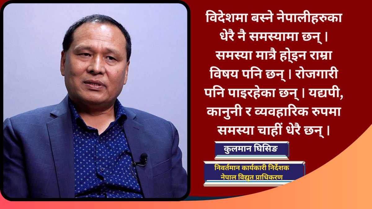 देश र जनताको लागि बढीभन्दा बढी योगदान कसरी गर्ने भनेर सुझाव लिइरहेको छु:कुलमान घिसिङ
