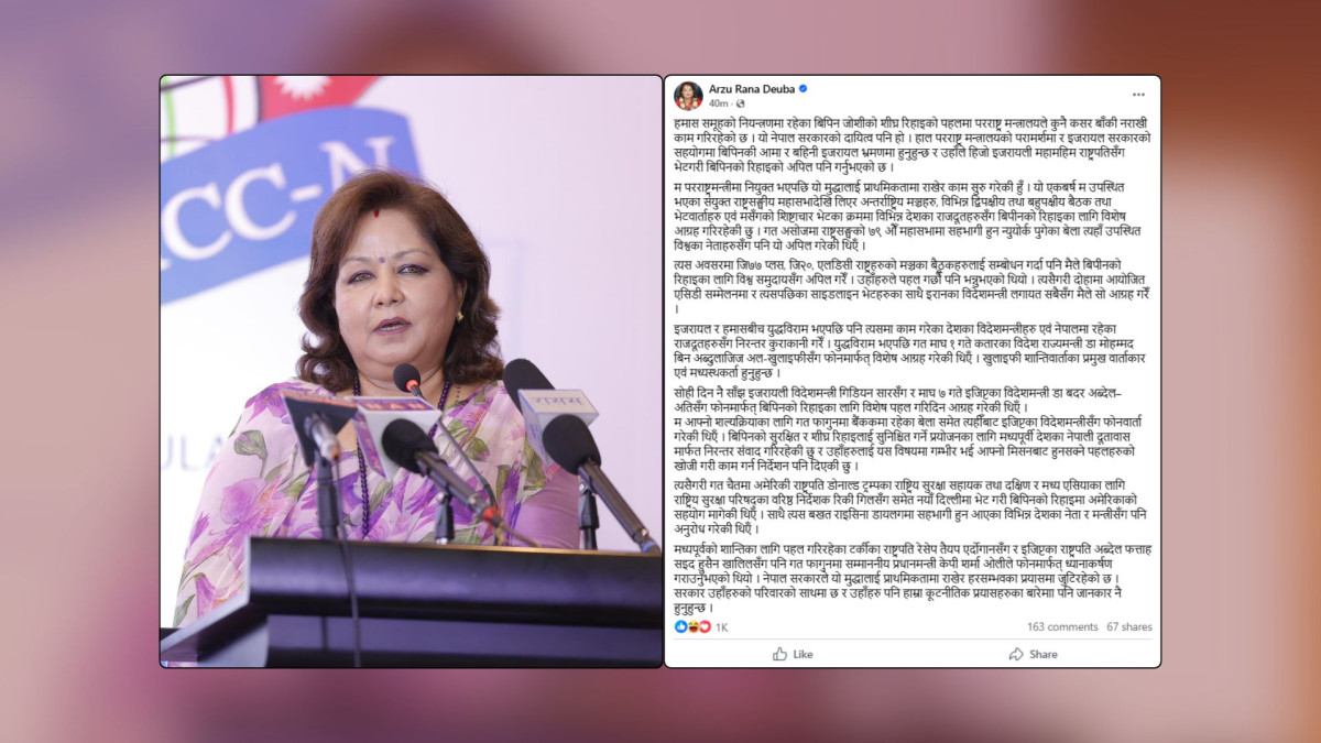 बिपिनको रिहाइका लागि अधिकतम कूटनीतिक पहल गरिरहेका छौँ : परराष्ट्रमन्त्री राणा