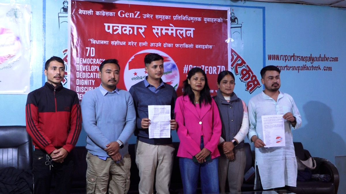 कांग्रेसका जेनजीहरुको माग: विधान संशोधन गरेर हाम्रा लागि ढोका खुला गरियोस