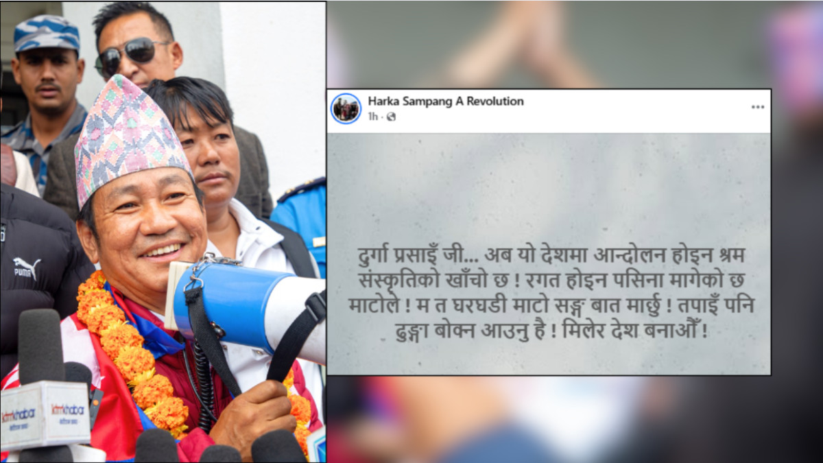 धरानका मेयरले हर्क साम्पाङद्वारा दुर्गा प्रसाईंलाई ढुंगा बोक्न निम्ता