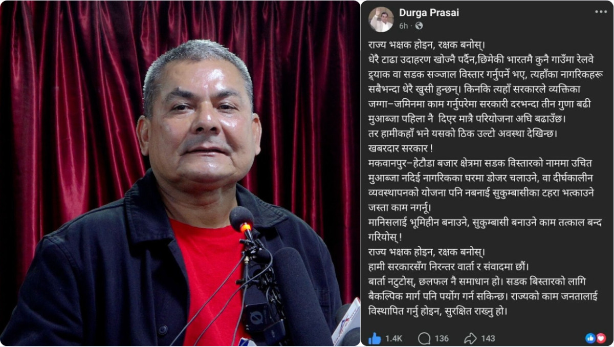 हेटौँडा २५ मिटर सडक विस्तारबारे दुर्गा प्रसाईंको आपत्ति