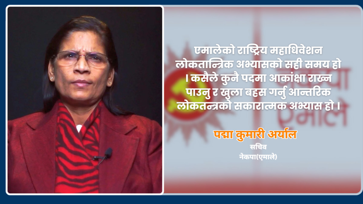 जेनजीका मागहरू सम्बोधन नहुँदा मुलुक अनिश्चितताको खाडलमा जाँदैछ:पद्यमा अर्याल