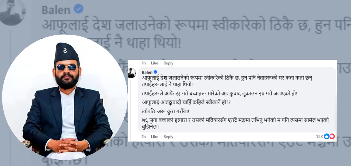 '७६ जना बच्चाको हत्यारासँग एउटै मञ्चमा उभिँदिनँ'— ओलीलाई बालेनको जवाफ