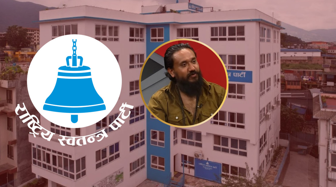 खगेन्द्र सुनारको अभिव्यक्तिप्रति रास्वपाको स्पष्टिकरण:सामाजिक सद्भाव र राष्ट्रिय एकताप्रति अडिग
