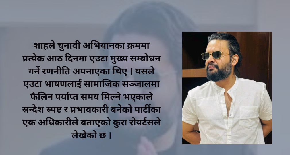बालेन नेपालकै सबैभन्दा कान्छो प्रधानमन्त्री बन्दैछन् : अन्तर्राष्ट्रिय मिडिया