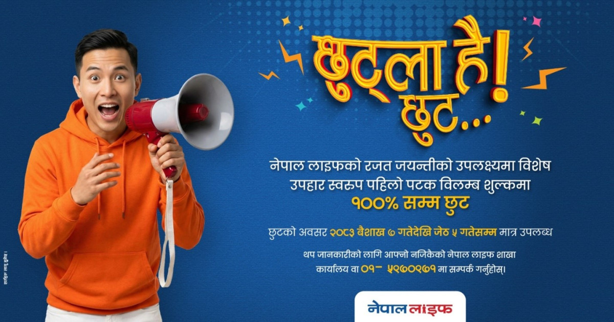 नेपाल लाइफ इन्स्योरेन्सद्वारा विलम्ब शुल्कमा १०० प्रतिशतसम्म छुट योजना सार्वजनिक