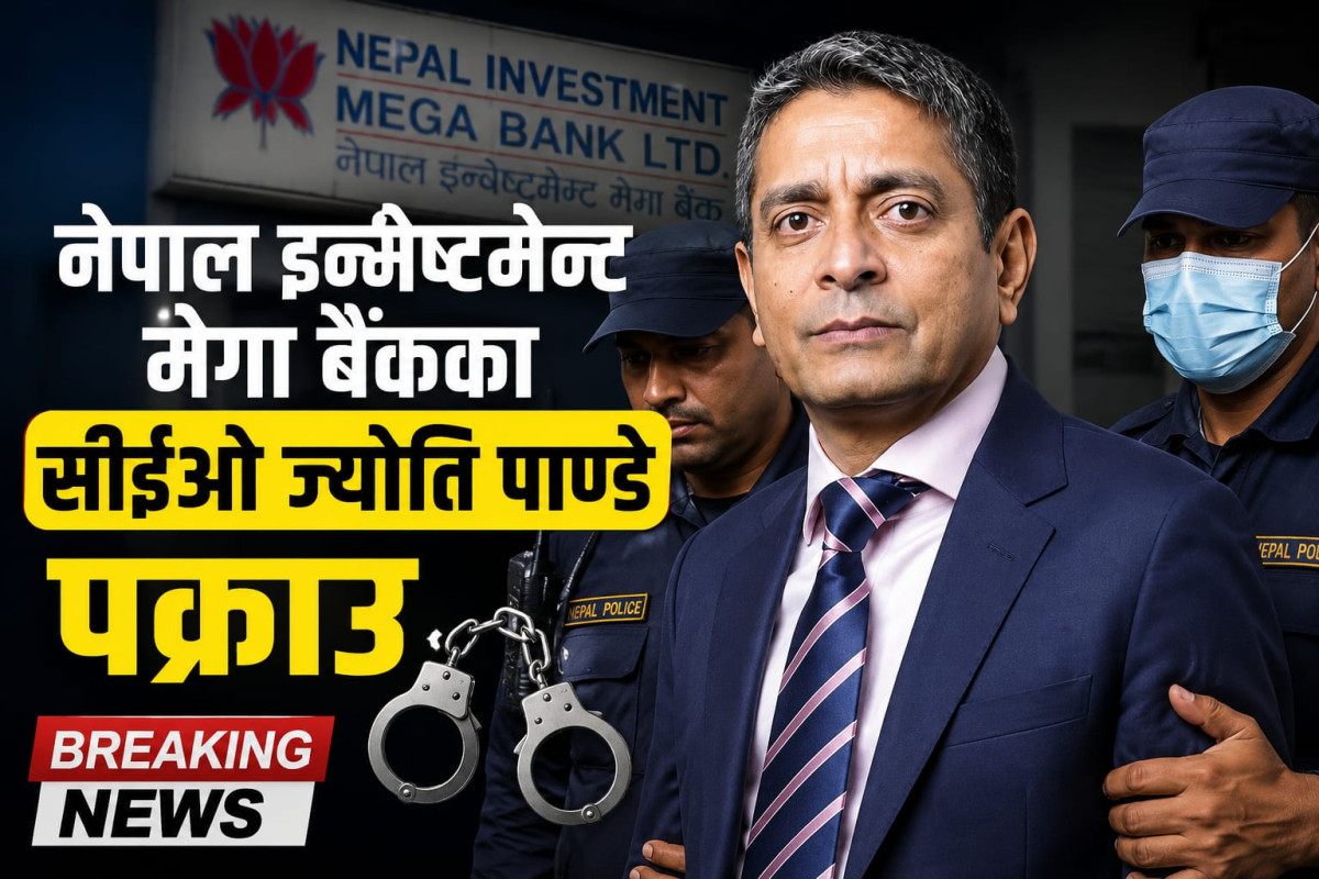 नेपाल इन्भेष्टमेन्ट मेगा बैंकका सीइओ ज्योति प्रकाश पाण्डे पक्राउ