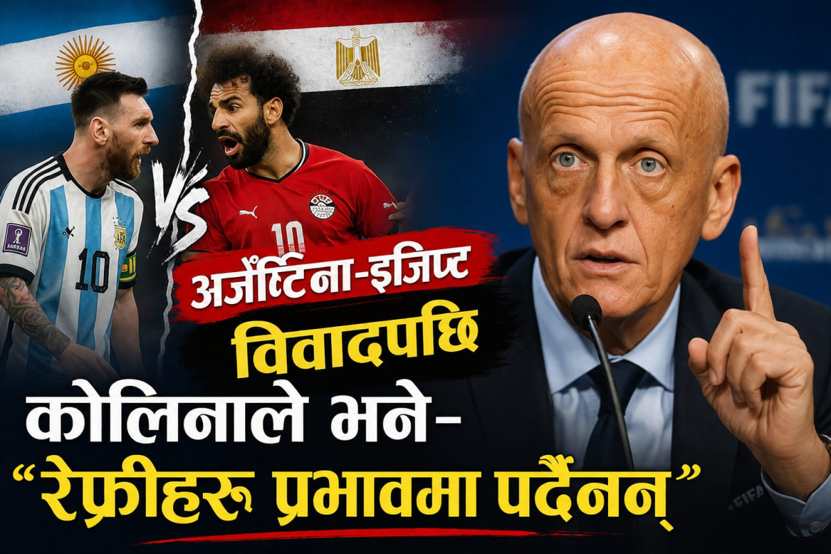 अर्जेन्टिना–इजिप्ट विवादपछि कोलिनाले भने;रेफ्रीहरू प्रभावमा पर्दैनन्
