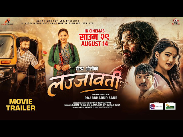 चलचित्र ‘लज्जावती’ को ट्रेलर सार्वजनिक