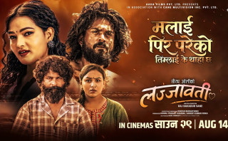 चलचित्र ‘लज्जावती’को दोस्रो गीत सार्वजनिक, प्रेम र विछोडको भावुक कथा