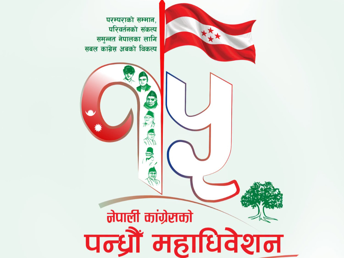 कांग्रेस महाधिवेशन दुई दिनपछि सर्‍यो, उद्घाटन असोज १८ मा हुने