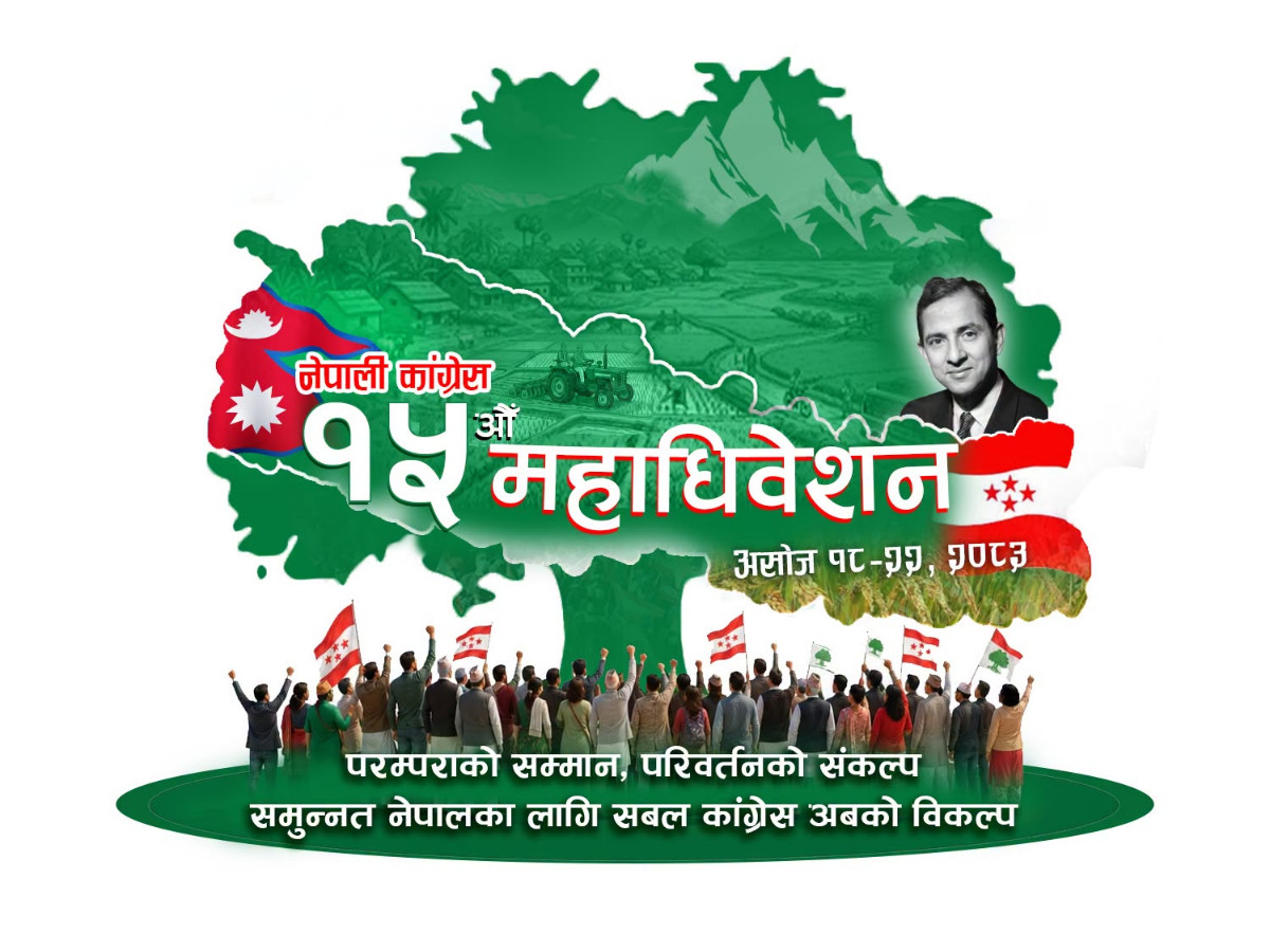कांग्रेसको १५औँ महाधिवेशन आजदेखि, आठ स्थानमा सवारीसाधन पार्किङको व्यवस्था