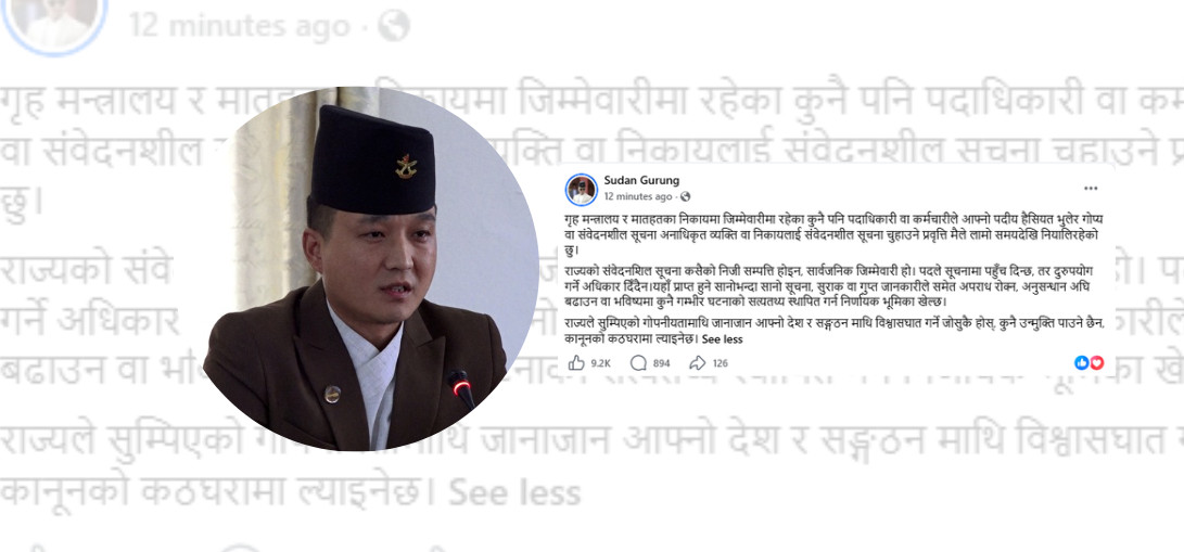 गोप्य सूचना चुहाउनेलाई कानुनी कारबाही हुन्छ:गृहमन्त्री